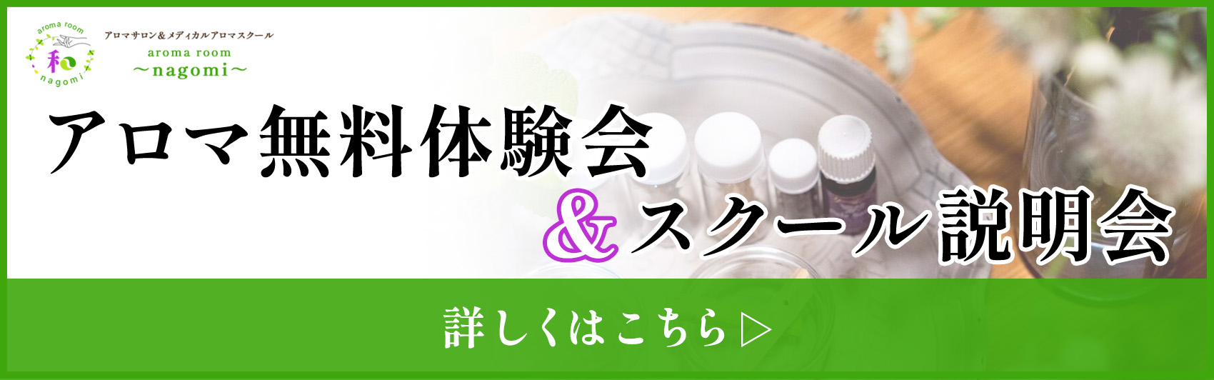 スクール無料体験会